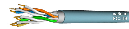 Кабель КССПВ 4х2х0,52