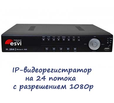 IP-видеорегистратор на 24 потока с разрешением 1080p IP-видеорегистратор на 24 потока с разрешением 1080p