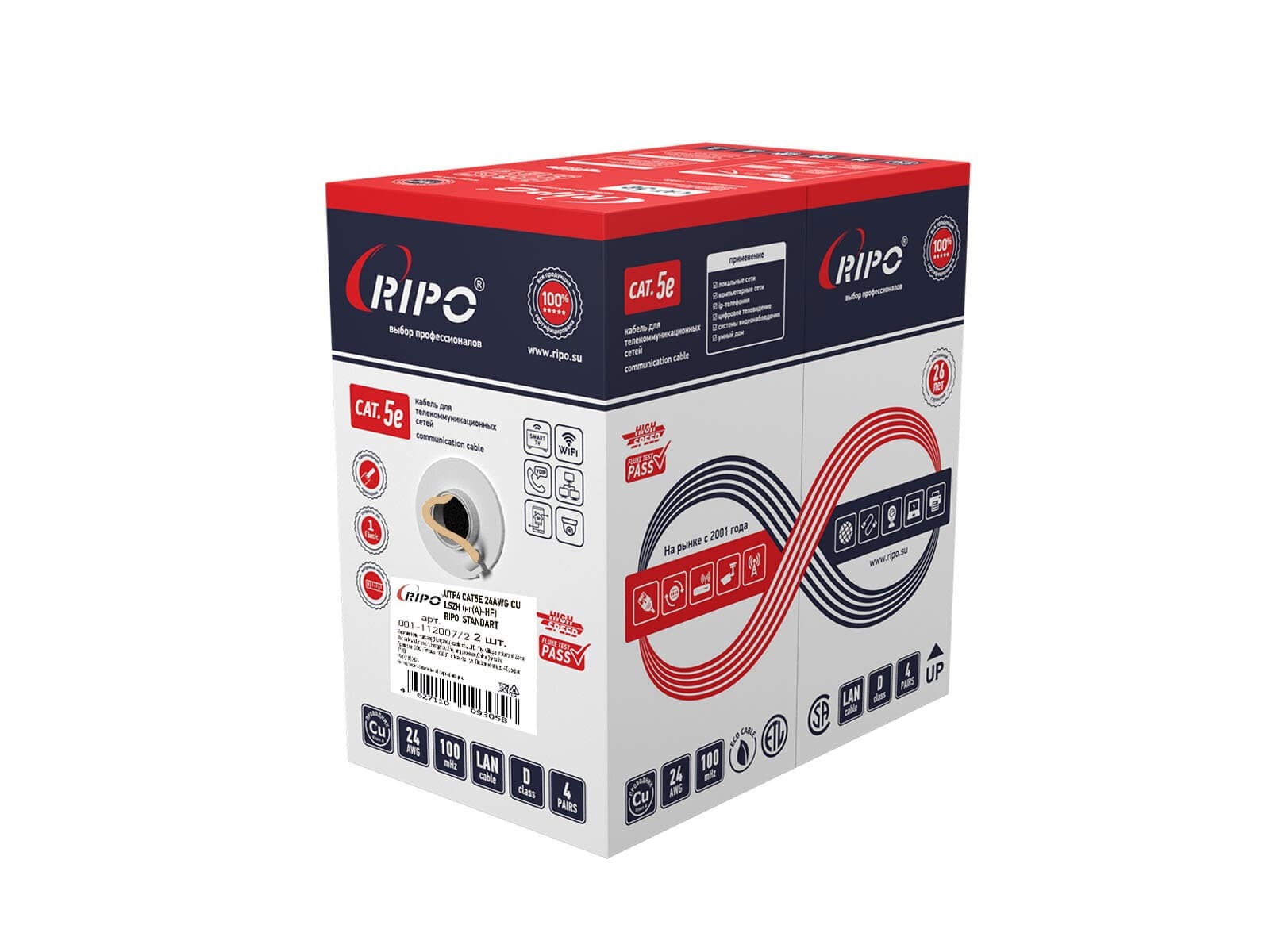 UTP 4 нг-LSZH CAT5E 24AWG Cu Ripo Standart (305м) 0,5