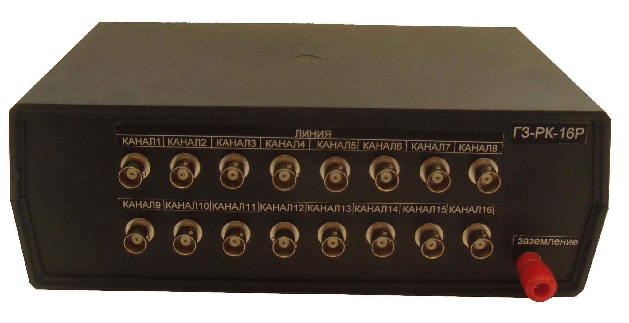 ГЗ-РК-16Р
