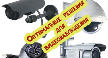 AHD-видеокамеры для организации видеонаблюдения в административно-офисных помещениях
